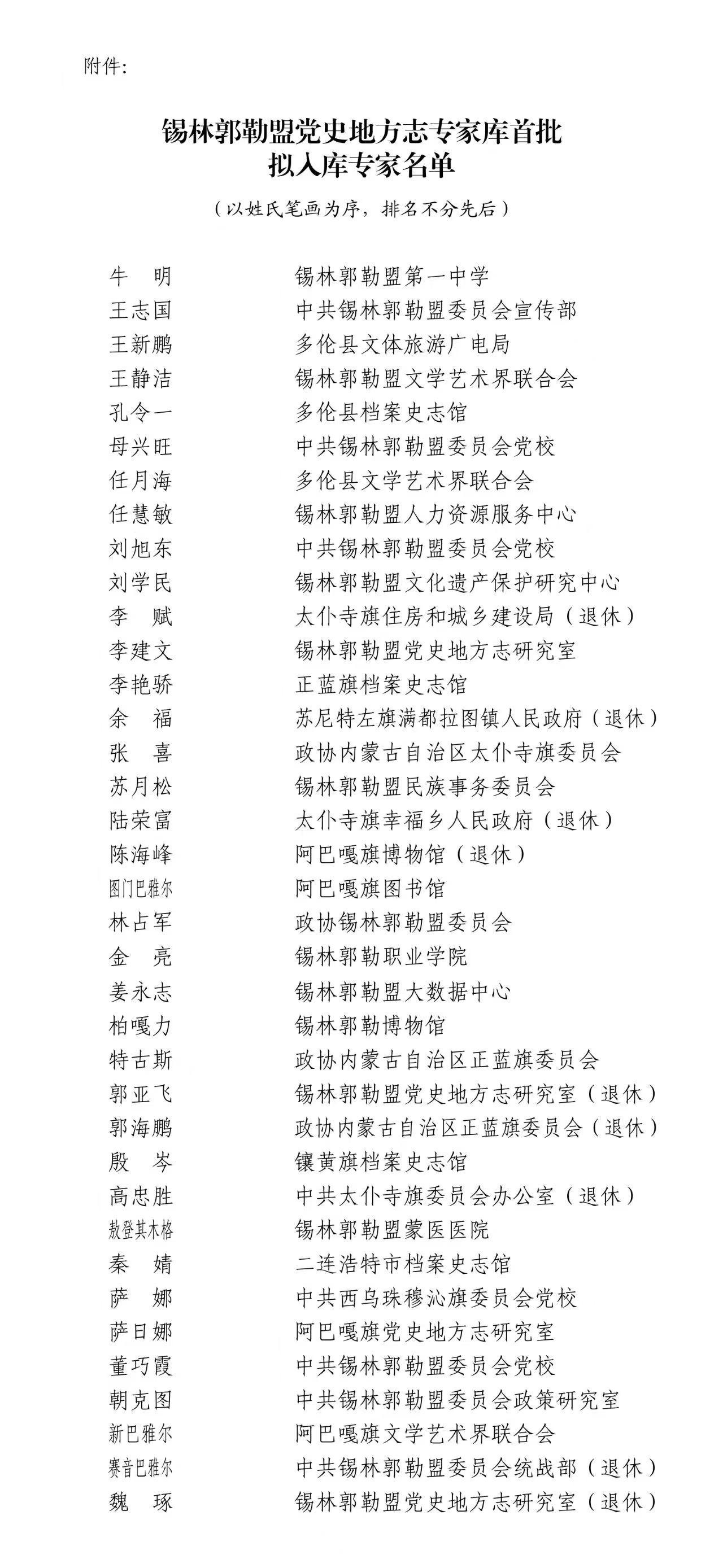 1765764092103667.jpeg 专家库.jpeg